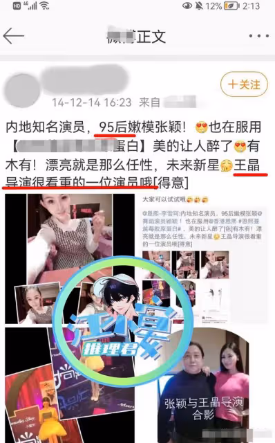 張穎穎王晶舊照曝光！酒店內拍親密合影，男方摟腰甜笑眼袋突出