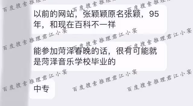 張穎穎王晶舊照曝光！酒店內拍親密合影，男方摟腰甜笑眼袋突出
