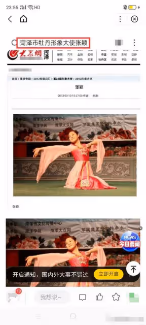張穎穎王晶舊照曝光！酒店內拍親密合影，男方摟腰甜笑眼袋突出