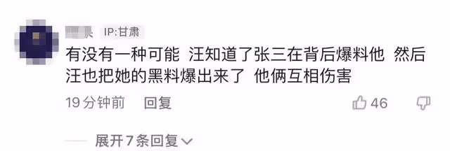 張穎穎王晶舊照曝光！酒店內拍親密合影，男方摟腰甜笑眼袋突出