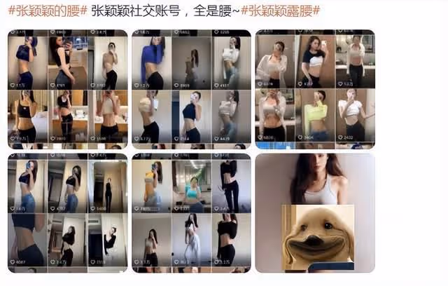 張穎穎王晶舊照曝光！酒店內拍親密合影，男方摟腰甜笑眼袋突出