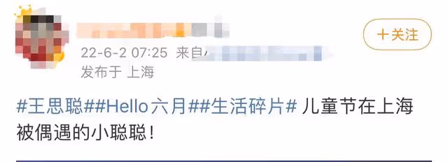 王思聰與女友現身上海街頭，遮擋嚴實身形消瘦，送玩偶氣球顯甜蜜