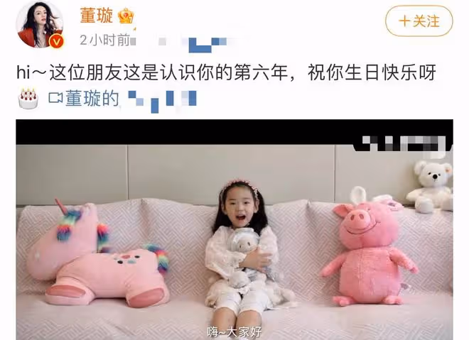 董璇曬視頻為女兒慶生！豪宅內景意外曝光，前夫高雲翔罕見出鏡