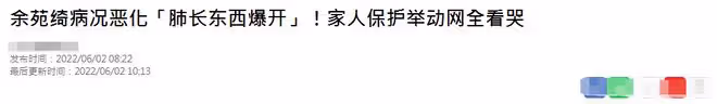 38歲抗癌女星化療70次後病情再惡化，腫瘤變大三倍，肺內異物爆開
