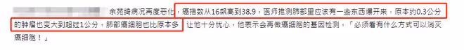 38歲抗癌女星化療70次後病情再惡化，腫瘤變大三倍，肺內異物爆開