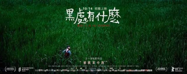 韓國導演都輸了？這些導演將是新一代的張藝謀，李安和侯孝賢