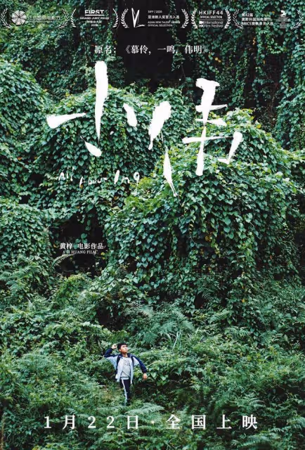 韓國導演都輸了？這些導演將是新一代的張藝謀，李安和侯孝賢