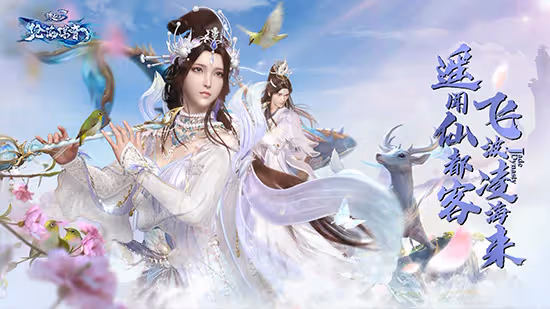 鯤息迴轉，靈風破空！《誅仙3》新版本「滄海瓊音」今日公測！
