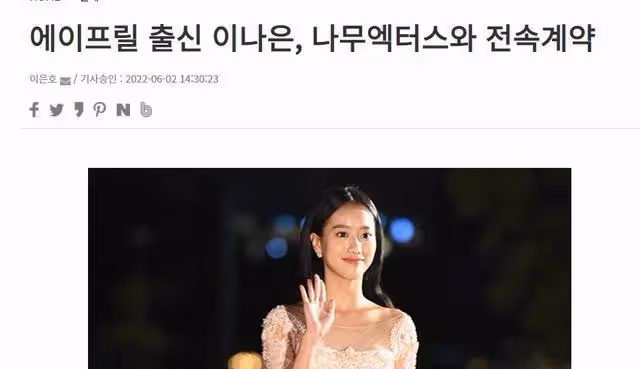 「霸凌」女星李娜恩成為李准基師妹引熱議，韓網友：不敢相信！