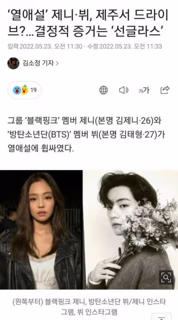 緋聞男友全是巨星，粉墨Jennie為什麼這麼吃得開？