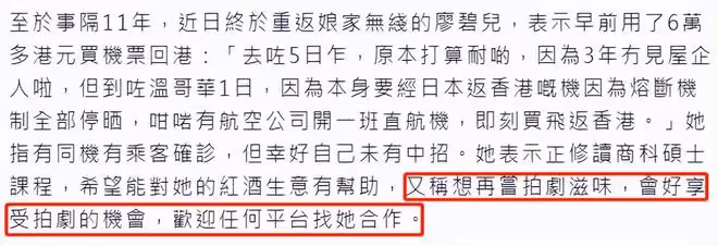 陳豪前女友回港求工作,自曝花6萬買機票,與確診者坐同一航班