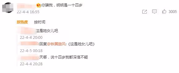 私密照曝光後,41歲未婚未育的她再次震撼全網!拒當「中國最美漫畫家」,拉黑顏值粉,卻被央視力捧:她怎麼還是童顏?
