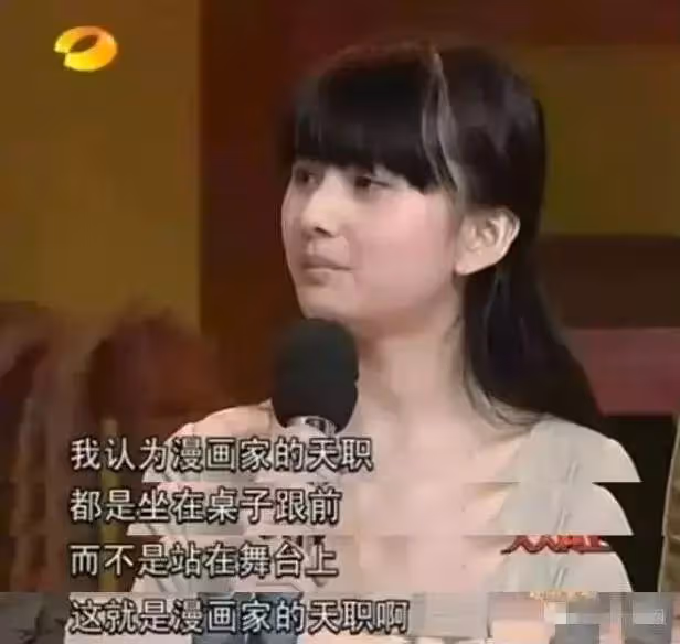私密照曝光後,41歲未婚未育的她再次震撼全網!拒當「中國最美漫畫家」,拉黑顏值粉,卻被央視力捧:她怎麼還是童顏?