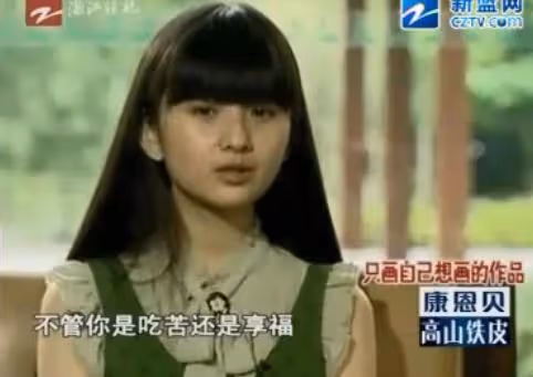 私密照曝光後,41歲未婚未育的她再次震撼全網!拒當「中國最美漫畫家」,拉黑顏值粉,卻被央視力捧:她怎麼還是童顏?