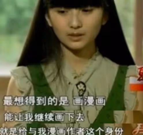 私密照曝光後,41歲未婚未育的她再次震撼全網!拒當「中國最美漫畫家」,拉黑顏值粉,卻被央視力捧:她怎麼還是童顏?