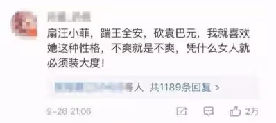 一代天后與閨蜜共侍一夫：「女人，你的名字是弱者？」