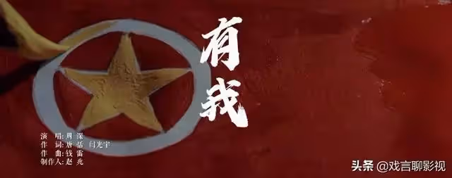 天賜3:周深《有我》傳遞愛國情懷,唱響正能量,霸榜兩大熱搜