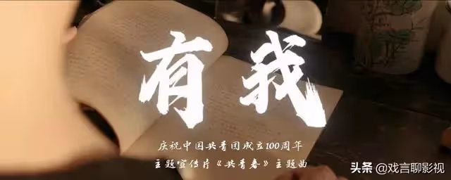 天賜3:周深《有我》傳遞愛國情懷,唱響正能量,霸榜兩大熱搜