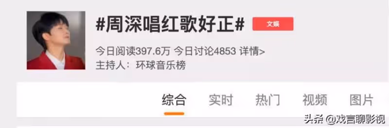 天賜3:周深《有我》傳遞愛國情懷,唱響正能量,霸榜兩大熱搜