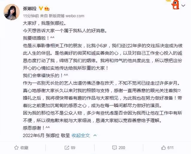 41歲張娜拉宣布結婚，老公是小自己6歲的圈外人士！