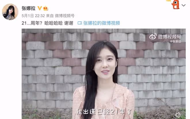 41歲張娜拉官宣六月末結婚，素人男友比自己小6歲，從事影像工作