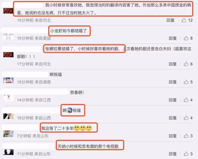 41歲張娜拉官宣六月末結婚，素人男友比自己小6歲，從事影像工作