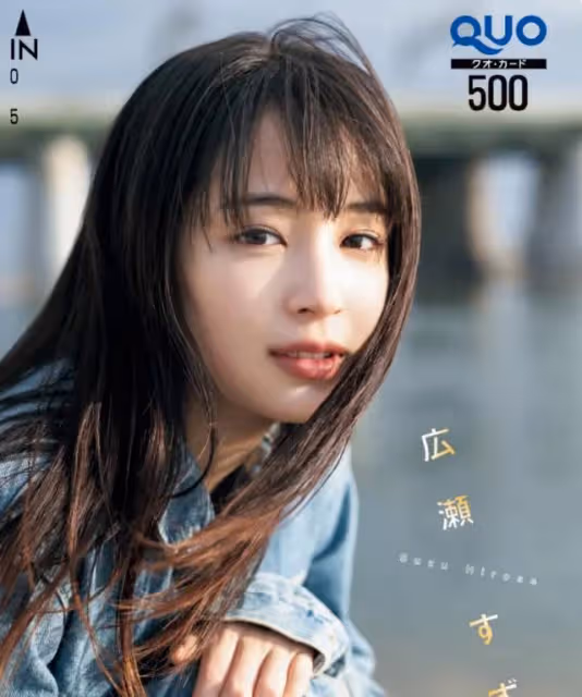 入選男性最愛的10位「夢中情人」：新垣結衣僅第5，綾瀨遙第3