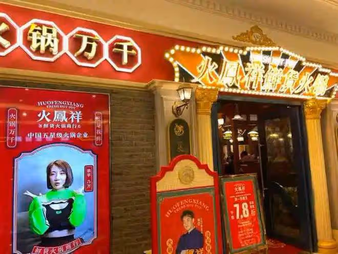 明星店頻頻翻車,女星不畏流言再當店長,網友卻直言很靠譜?