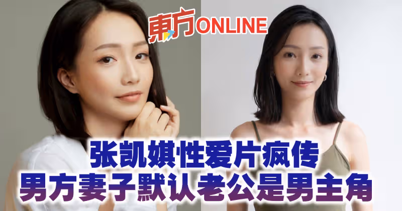 27歲「翻版周迅」性愛片瘋傳　男方妻子默認老公是男主角