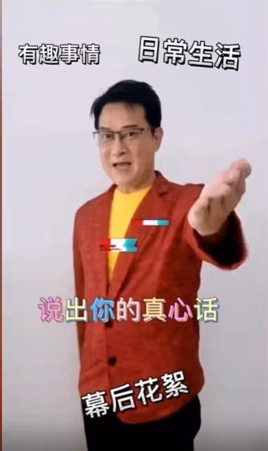 劉錫明抖音亮相變胖叔叔　網感嘆：靚仔明已成回憶