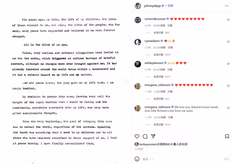 世紀官司落幕　強尼戴普看直播樂擊掌　好萊塢藝人也表態