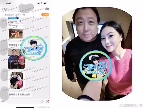 張穎穎遭爆整形改名酒店貼王晶合照　本尊親發聲：不要拖老伯伯下水
