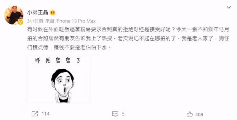 張穎穎遭爆整形改名酒店貼王晶合照　本尊親發聲：不要拖老伯伯下水