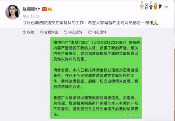 張穎穎遭爆整形改名酒店貼王晶合照　本尊親發聲：不要拖老伯伯下水