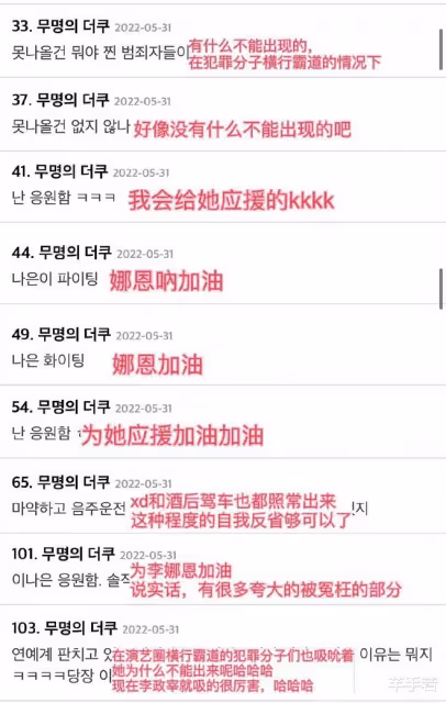 霸凌愛豆李娜恩簽約新公司復出,中韓風評兩極分化,韓流網友破防