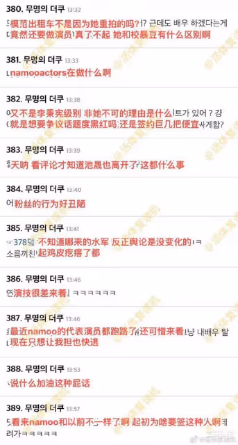 霸凌愛豆李娜恩簽約新公司復出,中韓風評兩極分化,韓流網友破防