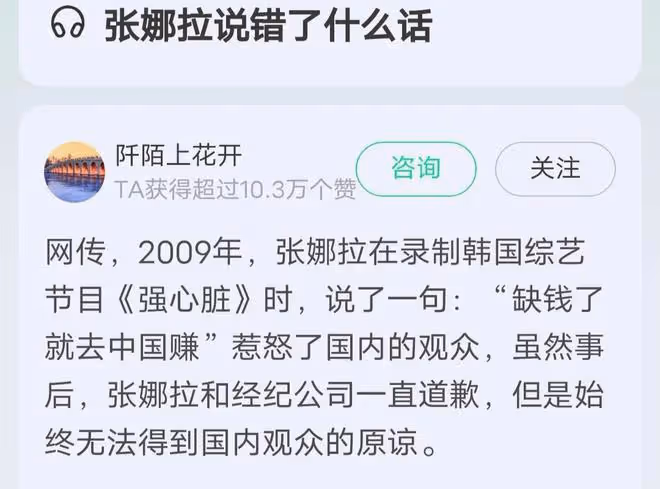 41歲張娜拉結婚,老公比她小六歲,網友:那個沒錢就來中國的藝人