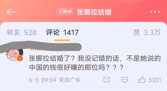 41歲張娜拉結婚,老公比她小六歲,網友:那個沒錢就來中國的藝人