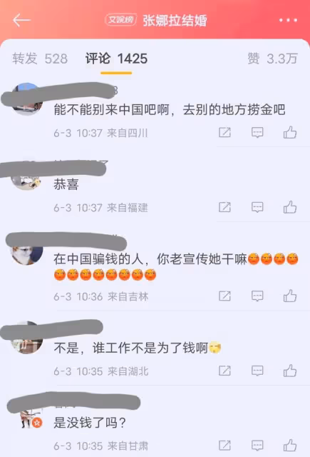 41歲張娜拉結婚,老公比她小六歲,網友:那個沒錢就來中國的藝人