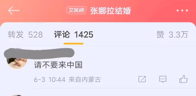 41歲張娜拉結婚,老公比她小六歲,網友:那個沒錢就來中國的藝人