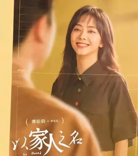 「普通」的譚松韻戲路越走越寬