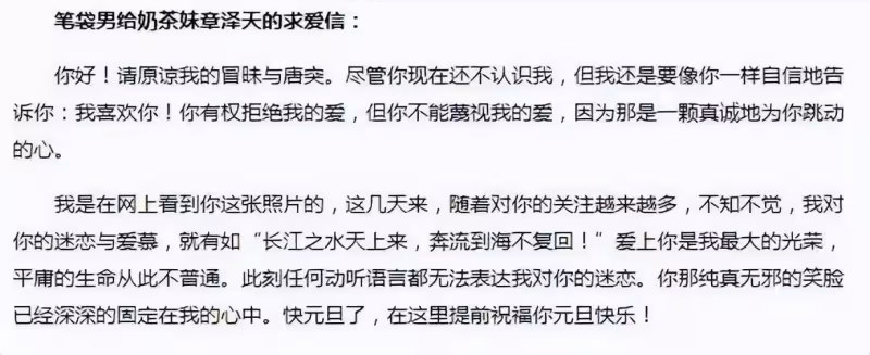 28歲坐擁1880億資產,「奶茶妹」章澤天的故事遠比你想像的更精彩