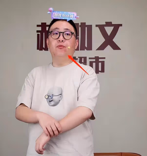 郝劭文掙錢養家太拼了,面部紅腫堅持直播,網友:老婆抓了?