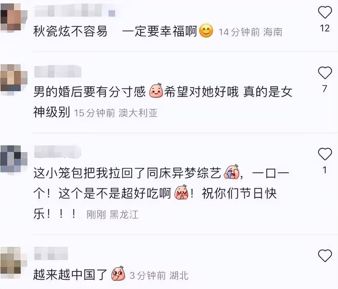 秋瓷炫於曉光過端午，端著盤子吃菜顯豪放，把包子皮給老公吃