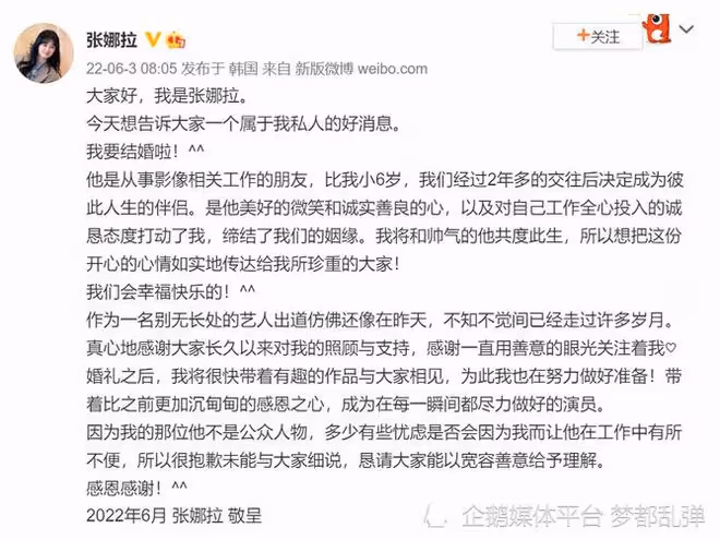 「刁蠻公主」張娜拉宣布結婚,當年的「名言」,我們該怎麼看?