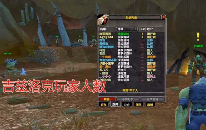 魔獸TBC:5個服湊不出100人,國服終於出手,公布首次合服計劃