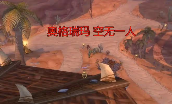 魔獸TBC:5個服湊不出100人,國服終於出手,公布首次合服計劃