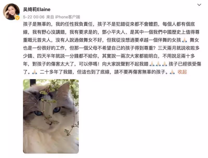 吳綺莉深夜撕成龍，為女兒吳卓林鳴不平，希望外界可以愛惜她