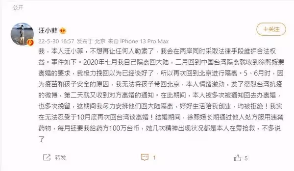 才被爆婚內出軌!汪小菲「反咬大S吃禁藥」:每月要我付100萬 S媽落淚回應「你少說缺德話」真相藏滿滿洋蔥