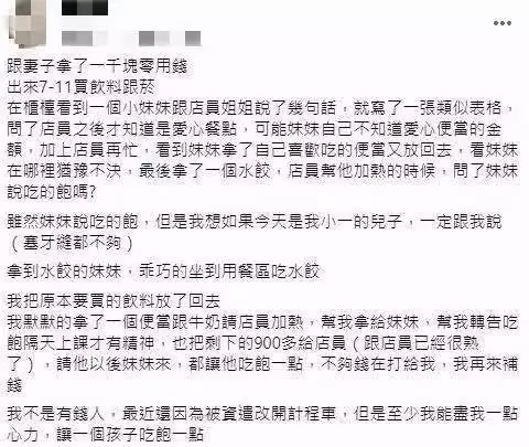沒錢不敢拿!小妹妹領愛心餐「只有幾顆水餃」怕女童愛心餐吃不飽 暖男霸氣付1000元:以後不夠我來補!